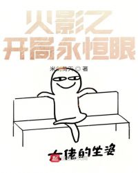 火影之开局拥有雷之呼吸