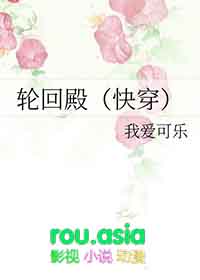 轮回殿都有哪些
