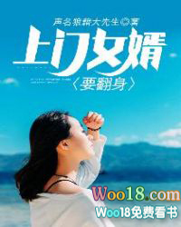 上门女婿要分家产完整版