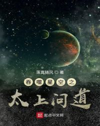 吞噬星空之太上问道1002吞噬星空之太上问道 - 百度