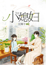 小媳妇钱贝